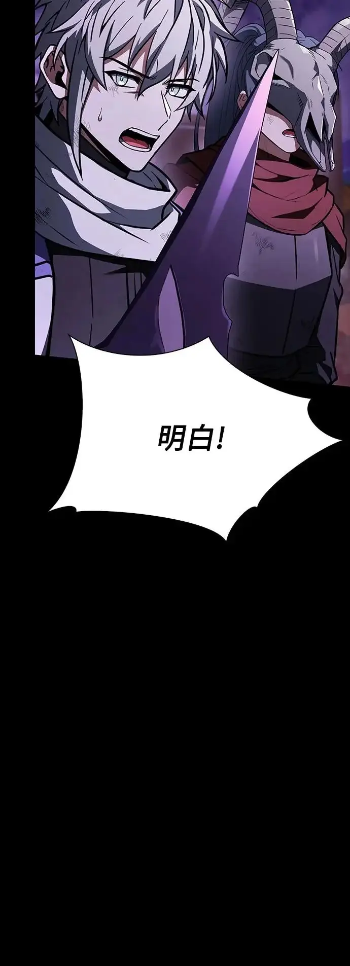 《圣座们是我的弟子》第137话图45