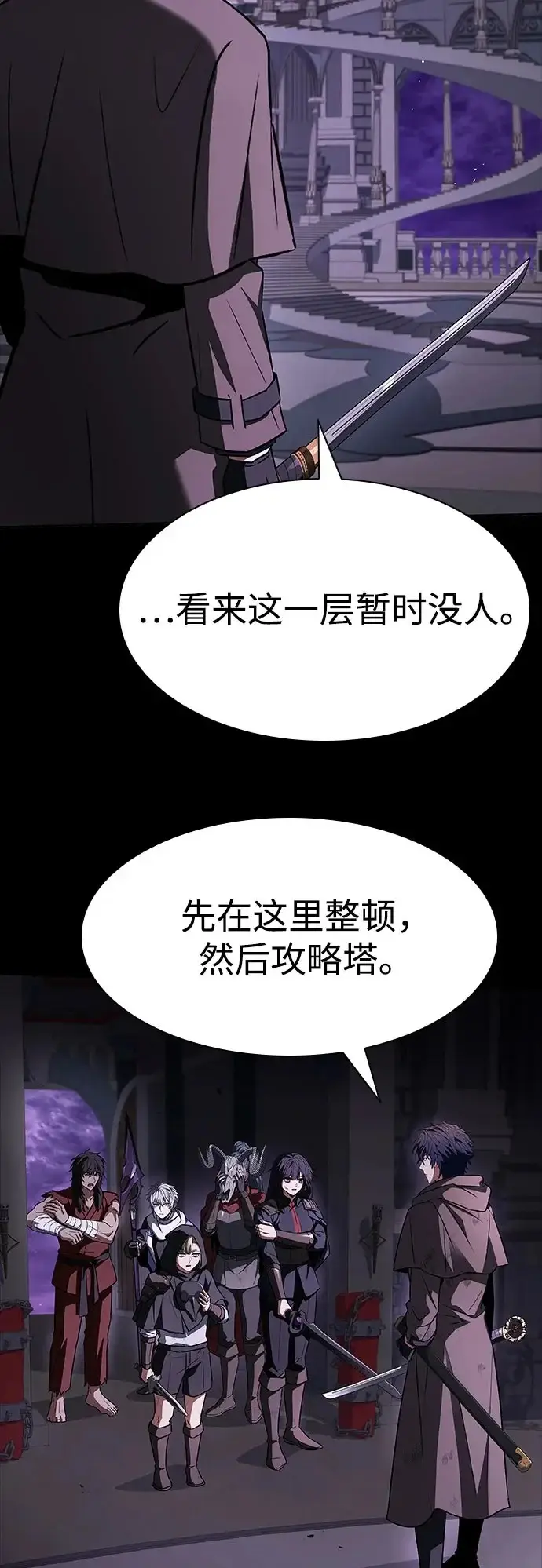 《圣座们是我的弟子》第137话图54