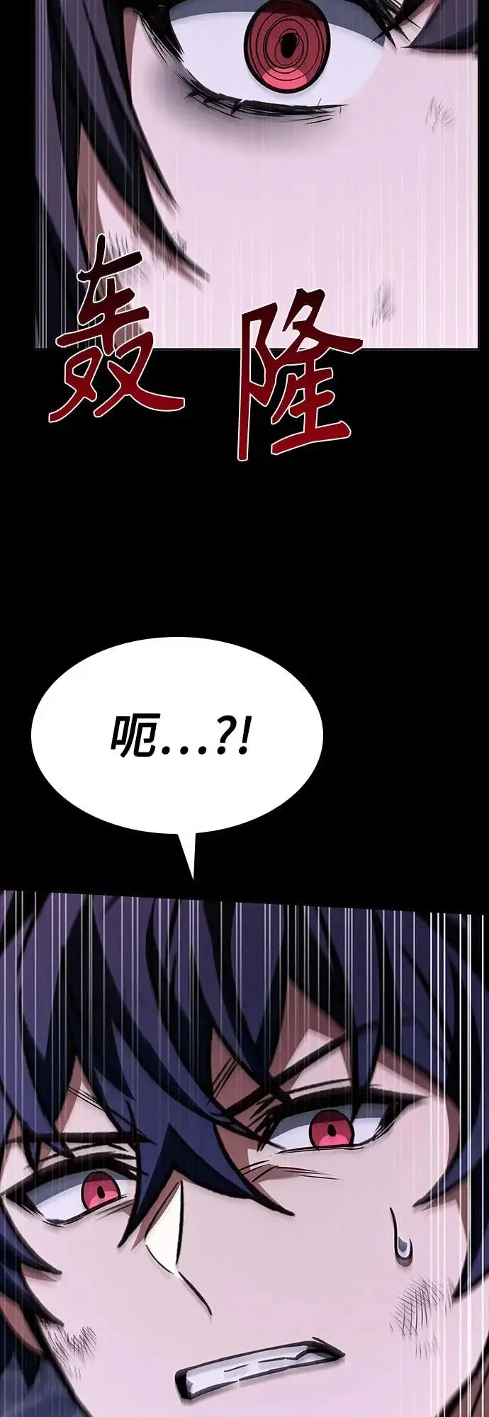 《圣座们是我的弟子》第137话图58