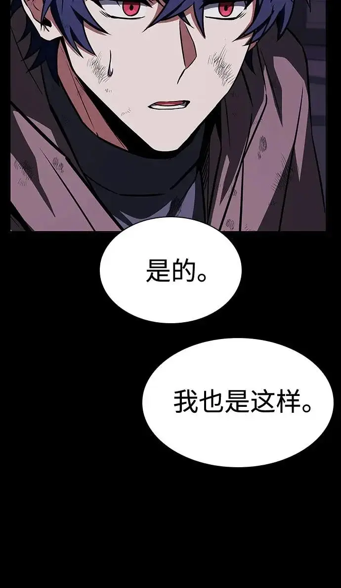 《圣座们是我的弟子》第137话图66
