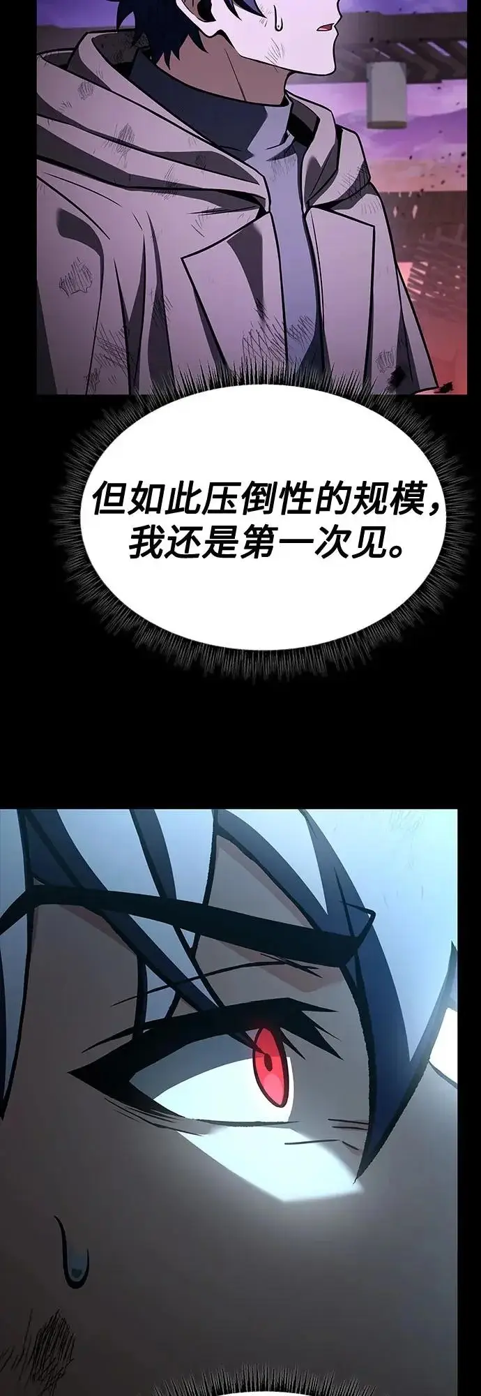 《圣座们是我的弟子》第137话图7