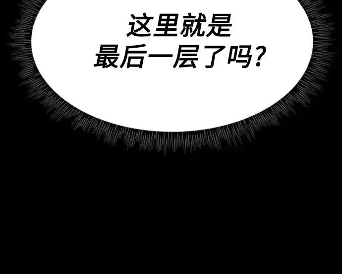 《圣座们是我的弟子》第137话图73