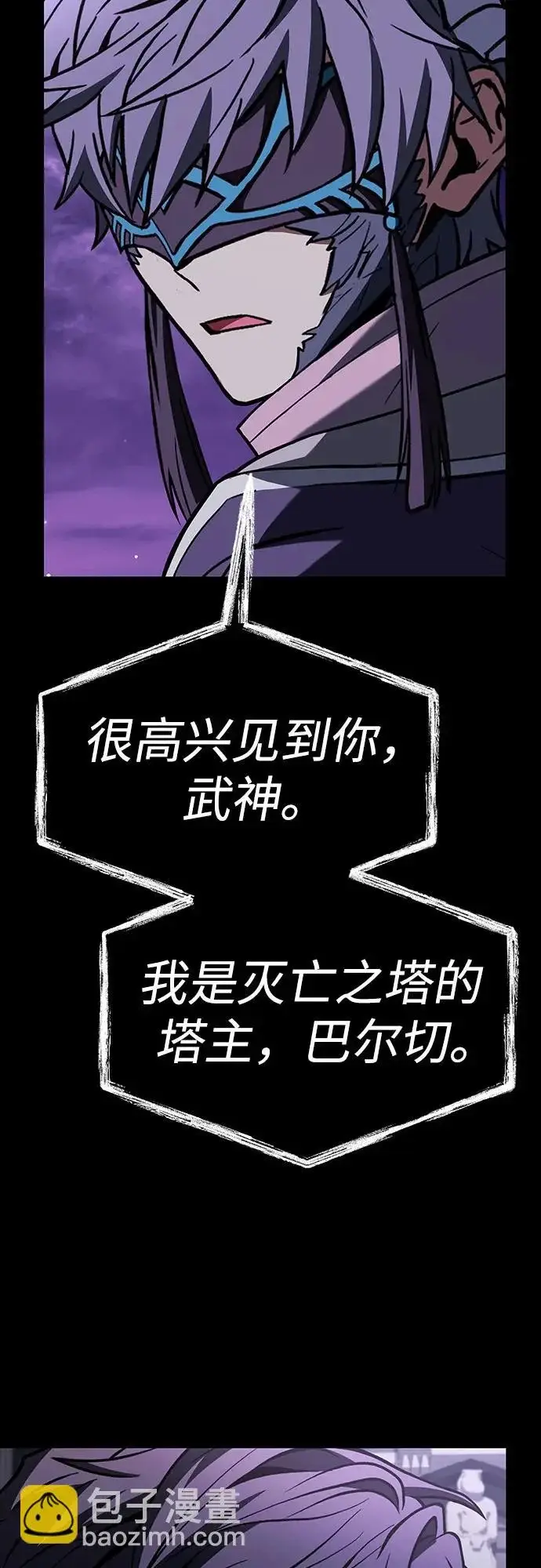 《圣座们是我的弟子》第137话图75