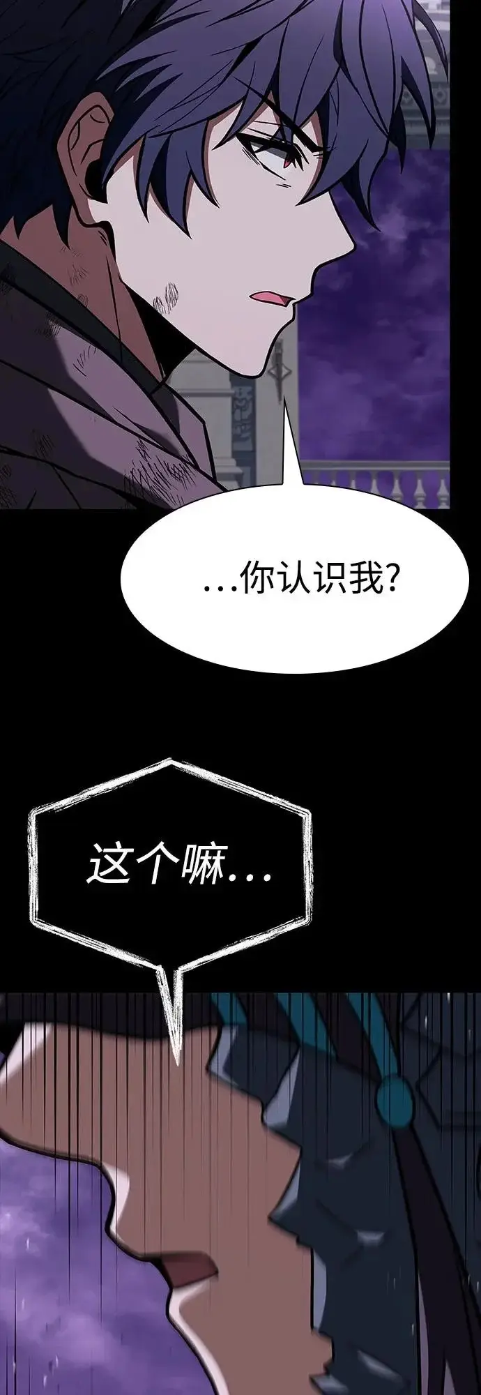 《圣座们是我的弟子》第137话图76