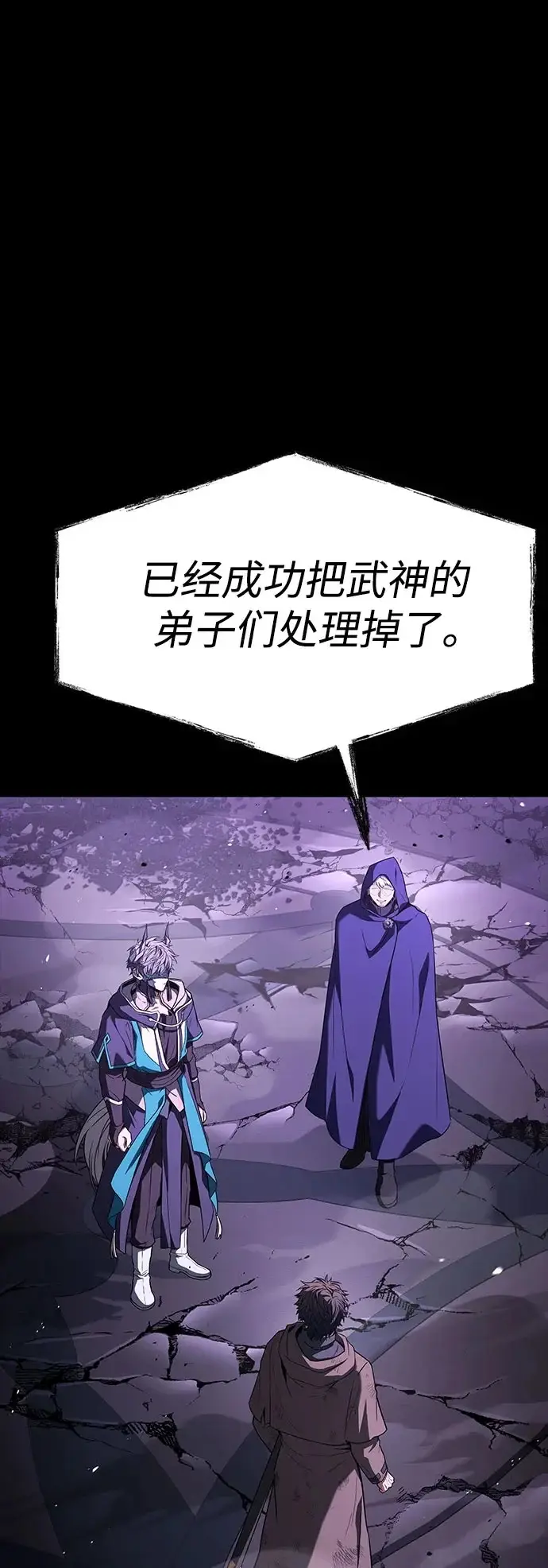《圣座们是我的弟子》第139话图2