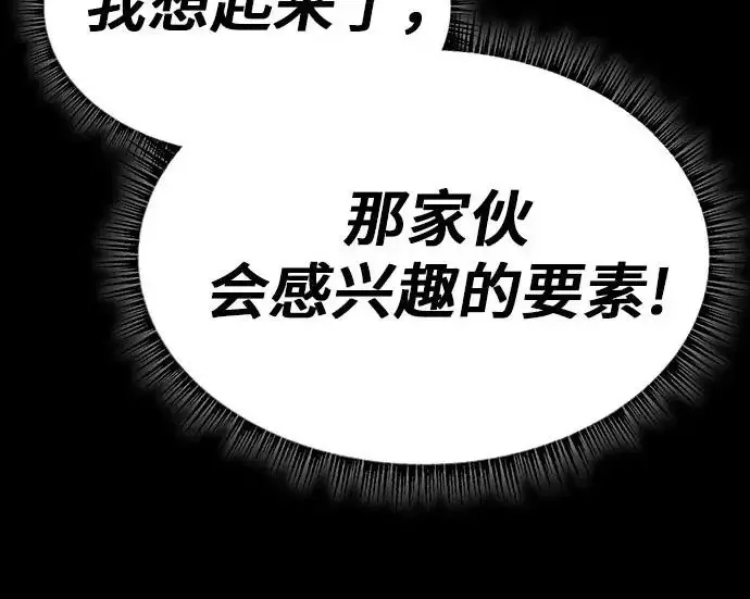 《圣座们是我的弟子》第140话图187