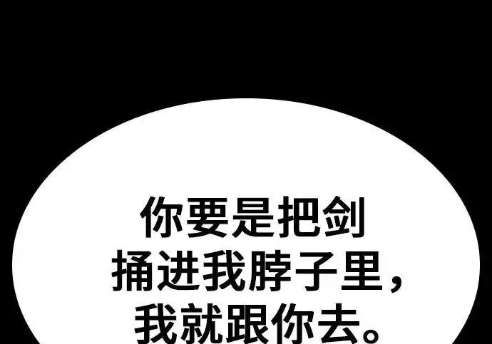 《圣座们是我的弟子》第140话图209