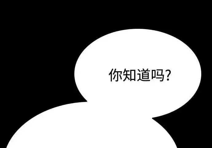 《圣座们是我的弟子》第140话图263