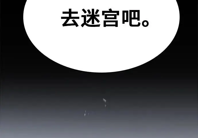 《圣座们是我的弟子》第140话图294
