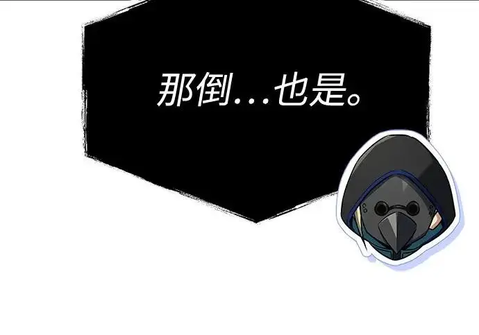 《圣座们是我的弟子》第140话图44