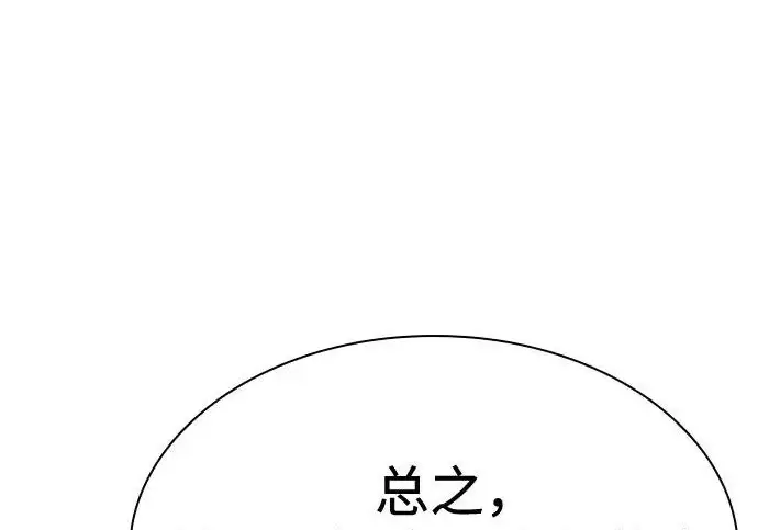 《圣座们是我的弟子》第140话图45