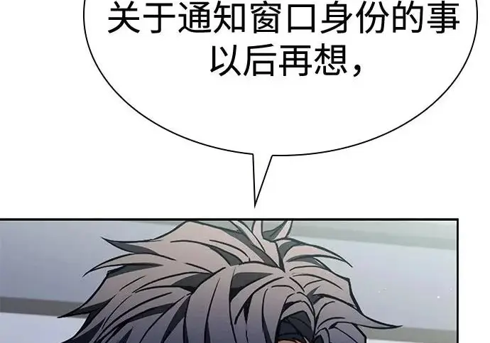《圣座们是我的弟子》第140话图46