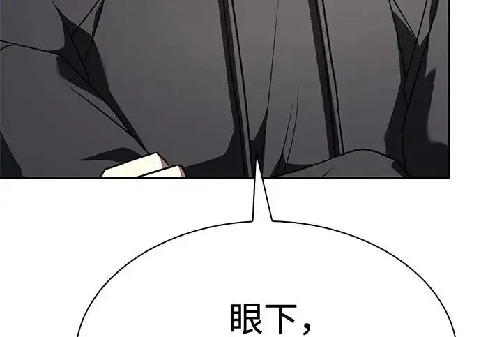 《圣座们是我的弟子》第140话图48