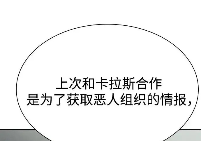 《圣座们是我的弟子》第140话图71
