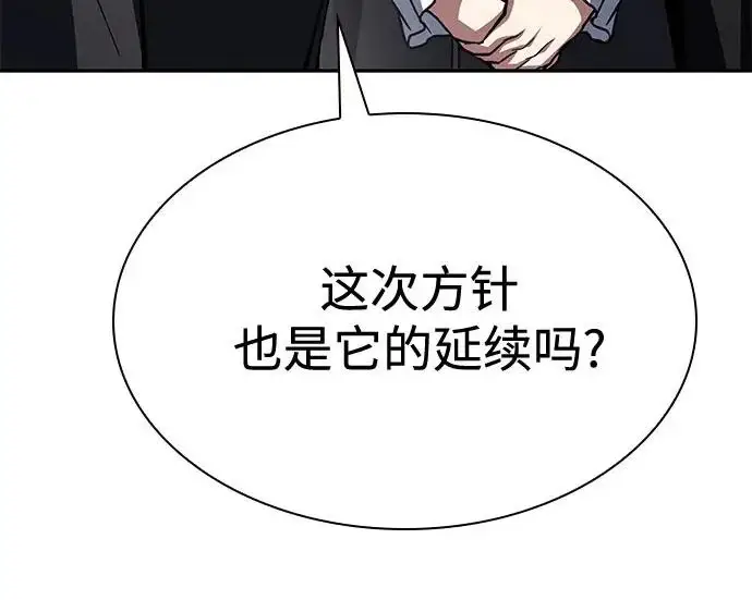 《圣座们是我的弟子》第140话图74