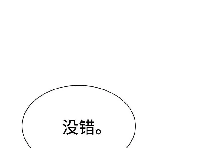 《圣座们是我的弟子》第140话图75