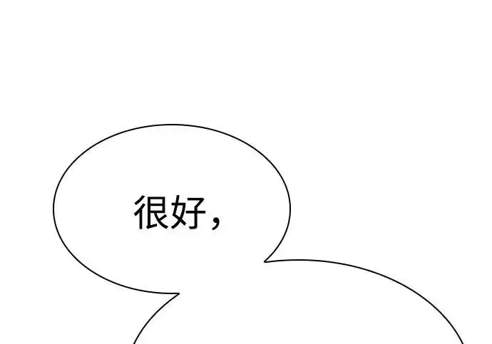 《圣座们是我的弟子》第141话图101