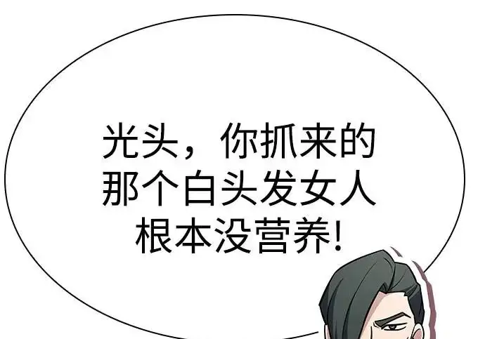 《圣座们是我的弟子》第141话图105