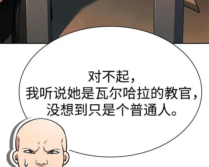 《圣座们是我的弟子》第141话图108