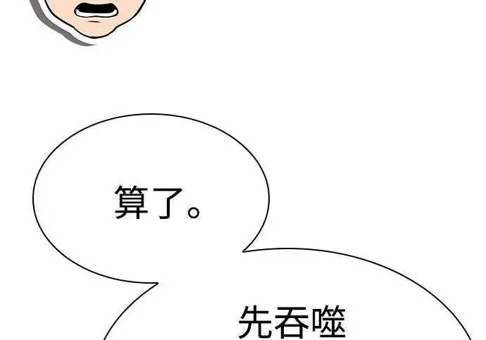 《圣座们是我的弟子》第141话图109