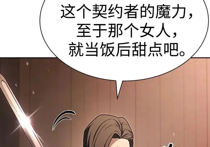 《圣座们是我的弟子》第141话图110