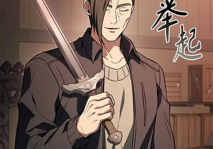 《圣座们是我的弟子》第141话图111