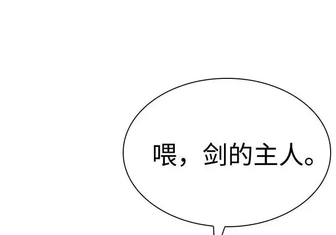 《圣座们是我的弟子》第141话图113