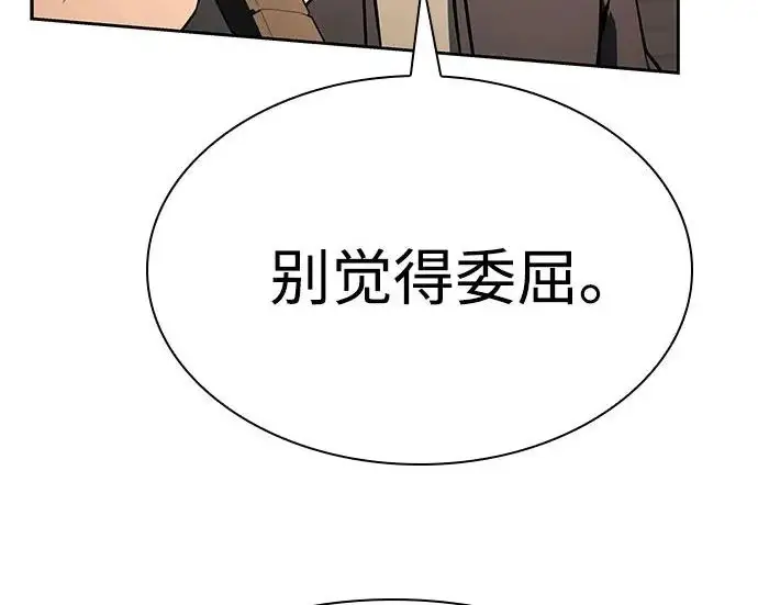 《圣座们是我的弟子》第141话图116
