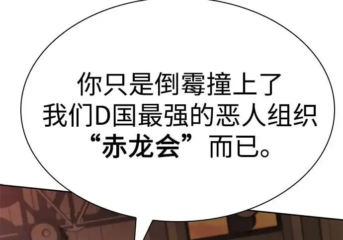 《圣座们是我的弟子》第141话图117