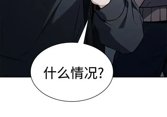 《圣座们是我的弟子》第141话图12