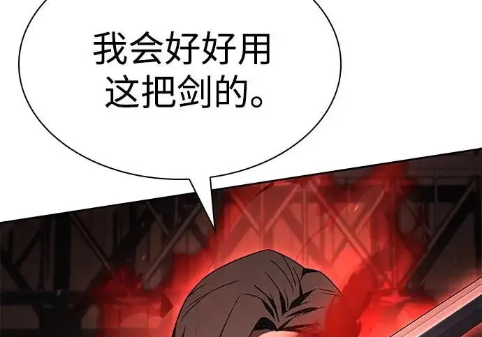 《圣座们是我的弟子》第141话图121