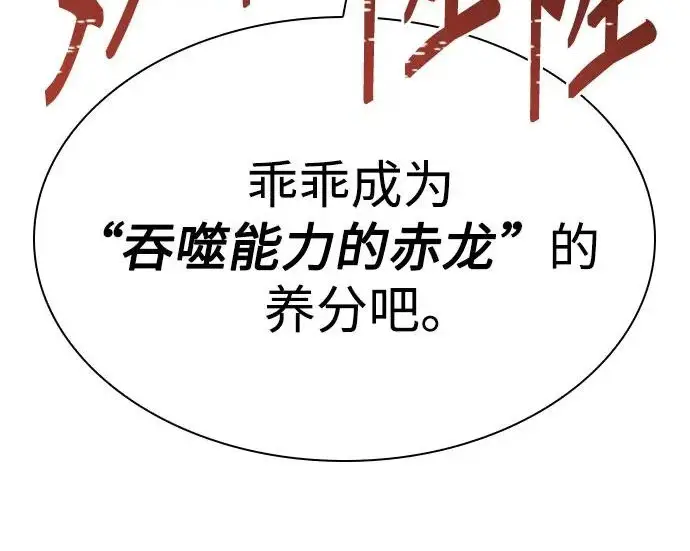 《圣座们是我的弟子》第141话图124