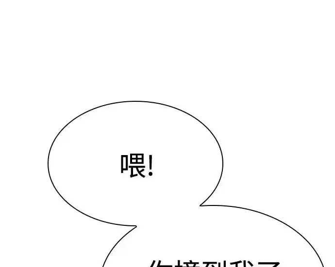 《圣座们是我的弟子》第141话图13