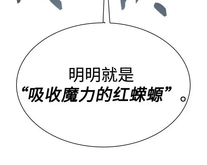 《圣座们是我的弟子》第141话图136