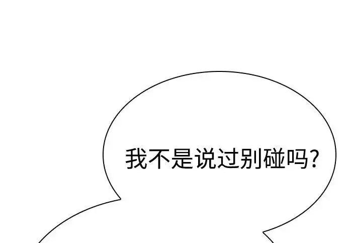 《圣座们是我的弟子》第141话图150