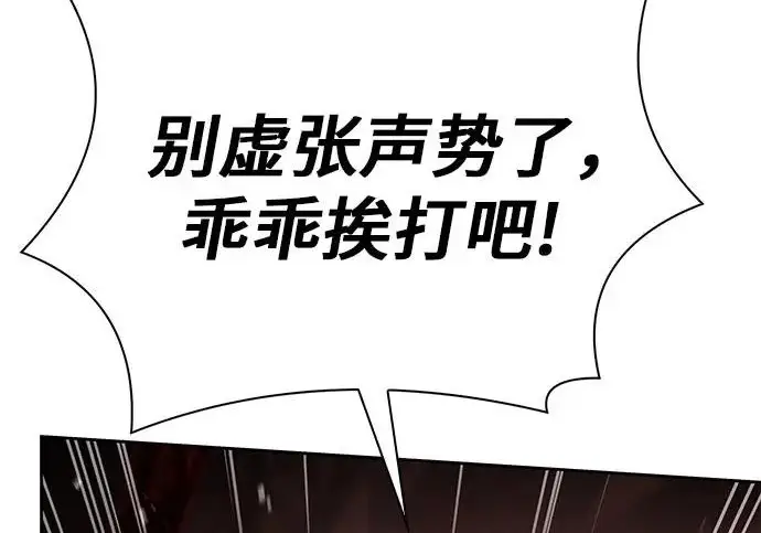 《圣座们是我的弟子》第141话图155