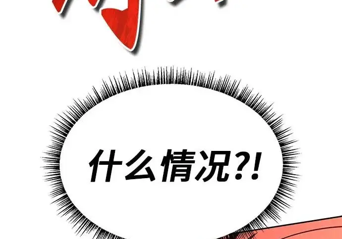 《圣座们是我的弟子》第141话图159