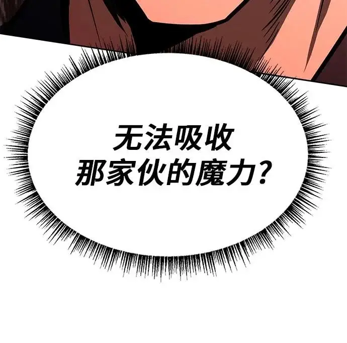 《圣座们是我的弟子》第141话图162