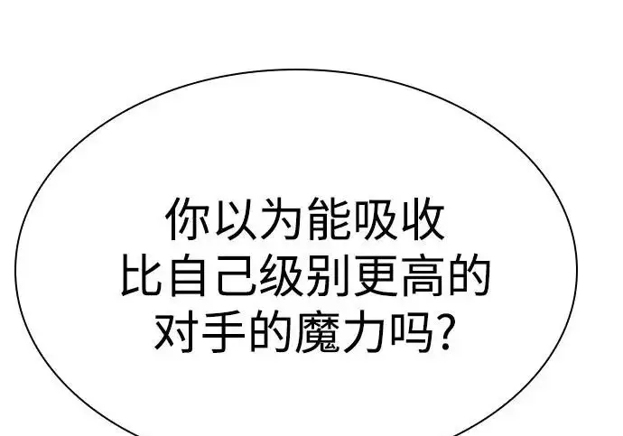 《圣座们是我的弟子》第141话图163