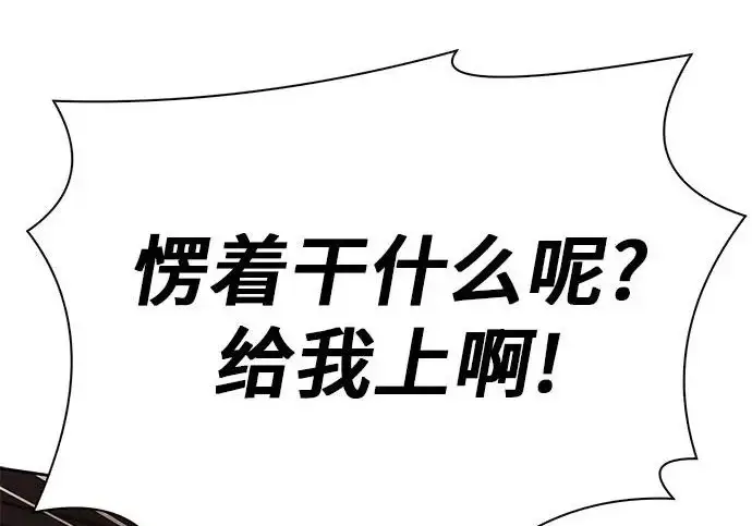 《圣座们是我的弟子》第141话图168
