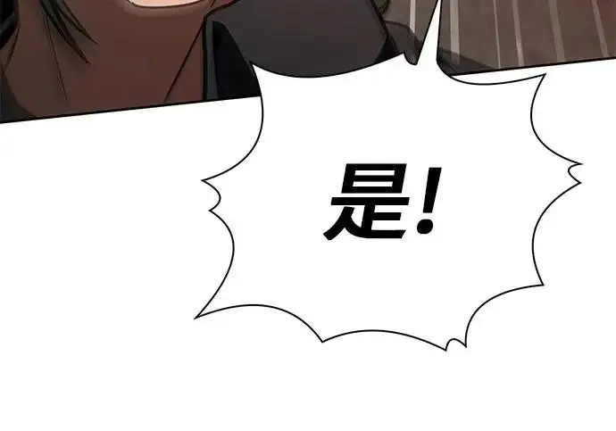 《圣座们是我的弟子》第141话图172