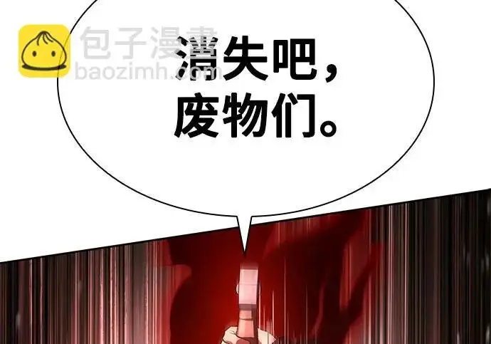《圣座们是我的弟子》第141话图181