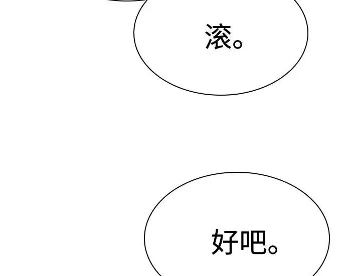 《圣座们是我的弟子》第141话图20