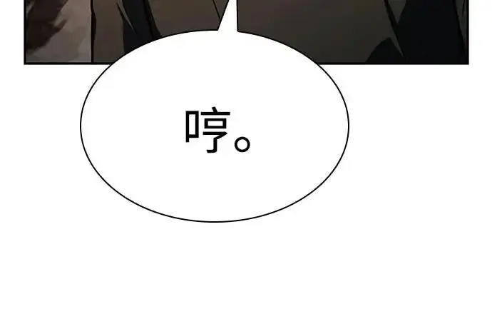 《圣座们是我的弟子》第141话图201