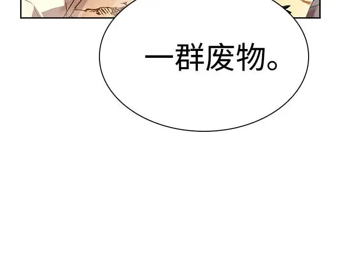 《圣座们是我的弟子》第141话图205