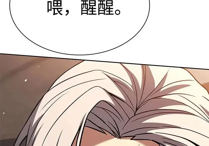 《圣座们是我的弟子》第141话图212