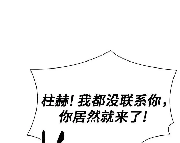 《圣座们是我的弟子》第141话图218