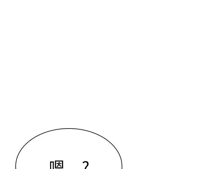 《圣座们是我的弟子》第141话图222