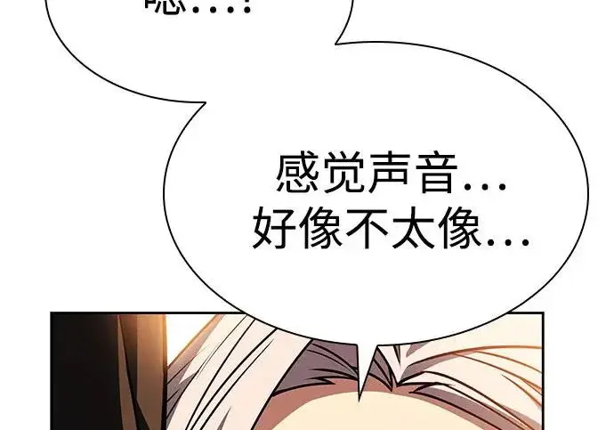 《圣座们是我的弟子》第141话图223