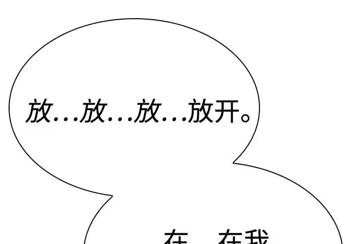 《圣座们是我的弟子》第141话图227